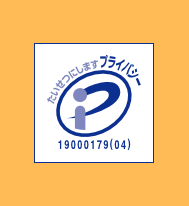 Pマーク